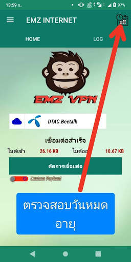 EMZ-VPN screenshot 7