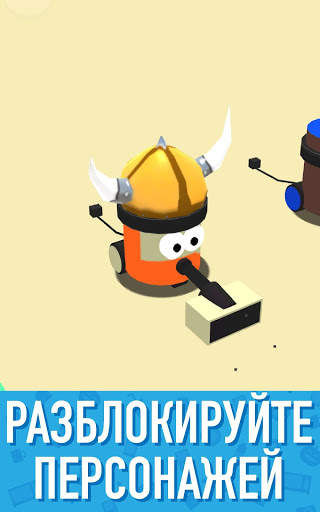 Clean Up 3D скриншот 9
