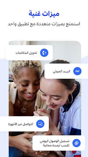 WePhone - المكالمات والرسائل 15 تصوير الشاشة