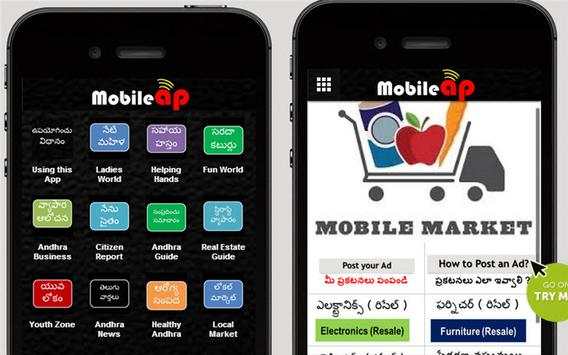 MobileAP screenshot 4