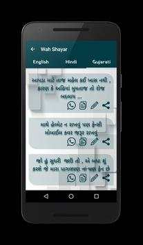 Gujarati Hindi English Shayari screenshot 4