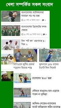 জিটিভি লাইভ - GTV Live Cricket screenshot 13