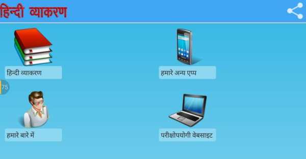 HINDI GRAMMAR हिन्दी व्याकरण screenshot 9