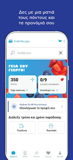 AB screenshot 1