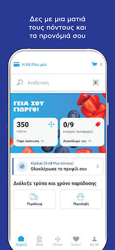 AB screenshot 1