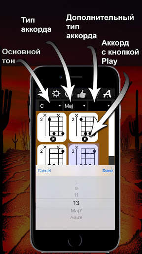 Chords Compass Lite скриншот 3