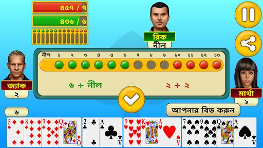 স্পেডস screenshot 1