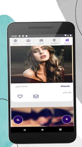 زواج ملتقى القلوب- تطبيق لزواج 8 تصوير الشاشة