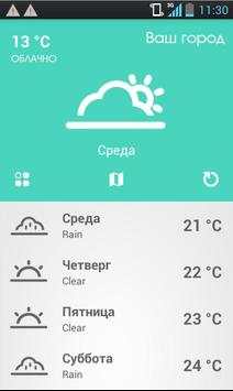 Погода. Черновцы скриншот 2