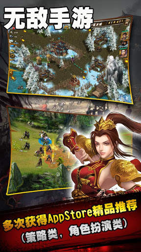 策马三国志 - 三国策略战棋巅峰之作 скриншот 2