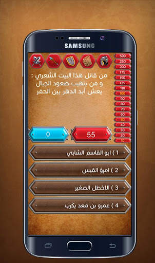 حلها واحتلها 3 تصوير الشاشة