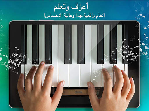 بيانو حقيقي- لعبة الموسيقى 7 تصوير الشاشة