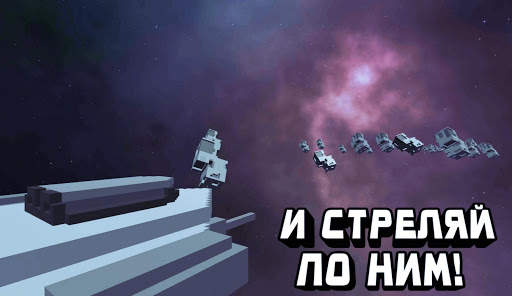 Ship of Meteorites - 3D Arcade screenshot 3