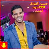 أغاني حسين الصادق 2018 بدون نت on 9Apps