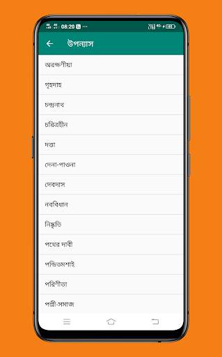 Sarat Chandra Samagra скриншот 9