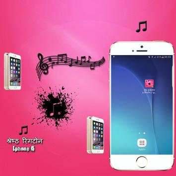 Best Iphone 6 Ringtones screenshot 2