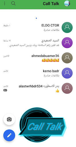 Call Talk screenshot 5