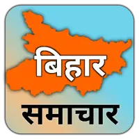 Bihar News Live TV - Bihar News Paper on 9Apps