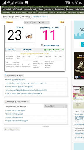 Tamil Jathagam screenshot 7