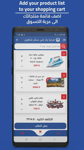 Shaheen Shop screenshot 4