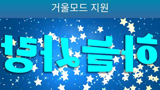 전광판 플러스 LED - 관심을 사로 잡고 싶을 때 screenshot 7
