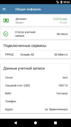 Онлайн Технологии screenshot 2