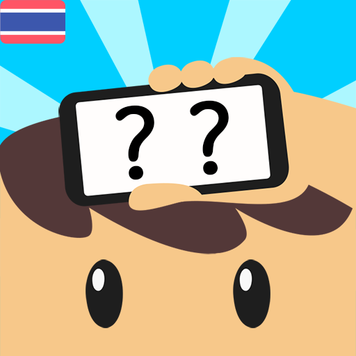 (เกม)ฉันเป็นอะไร - พรรค เพื่อน icon