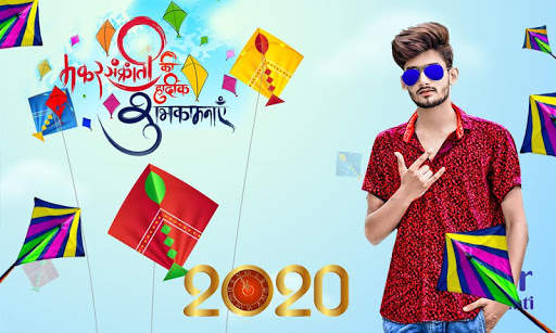 Makar Sankranti Photo Editor 4 تصوير الشاشة