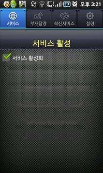 Call Log Lite screenshot 2
