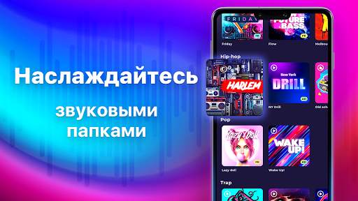 Beat Layers - Студия. Создавайте Музыку и Биты скриншот 2