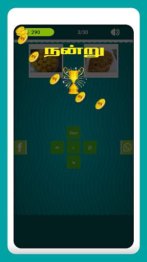 Tamil Crossword Game screenshot 4