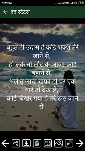 Dard Shayari in Hindi screenshot 5