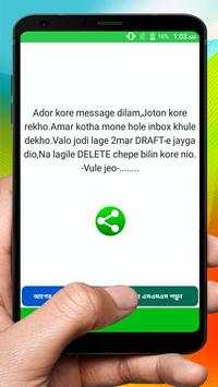 Bangla Friendship sms screenshot 7