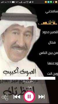 اغاني عبدالكريم عبدالقادر 2020 بدون نت 2 تصوير الشاشة