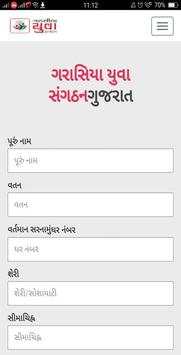 GYS-Gujarat screenshot 2