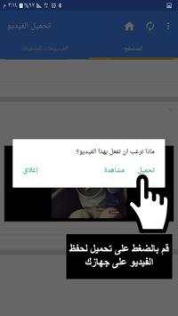 Video Downloader for Facebook screenshot 2
