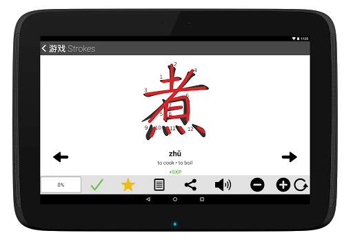 Learn Chinese HSK 5 Chinesimple screenshot 19