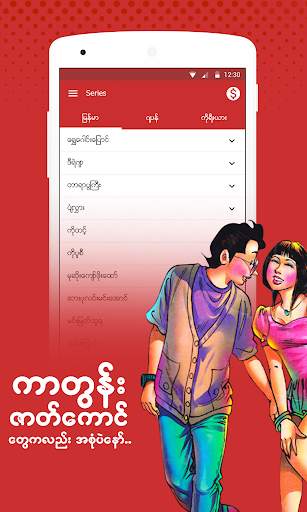 WZ Comic -  ကာတြန္းစာအုပ္မ်ား screenshot 2