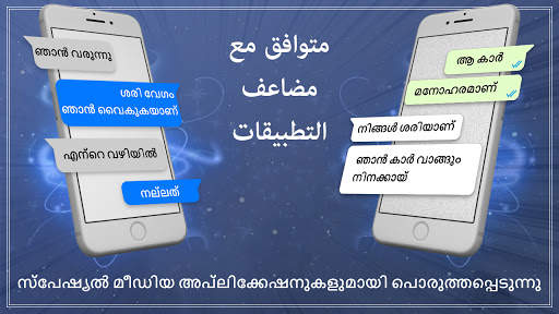 لوحة المفاتيح الملايلامية 3 تصوير الشاشة