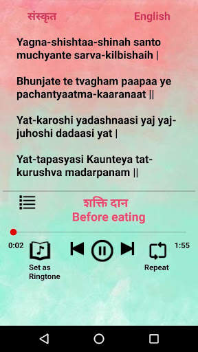 Shlok Trikaal Sandhya screenshot 4