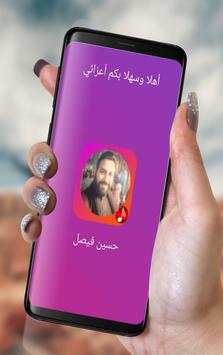 Music Radwan Hussein Faisal screenshot 3