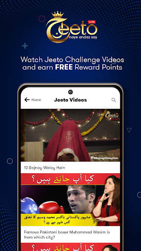 Jeeto Naye Andaz Say скриншот 4