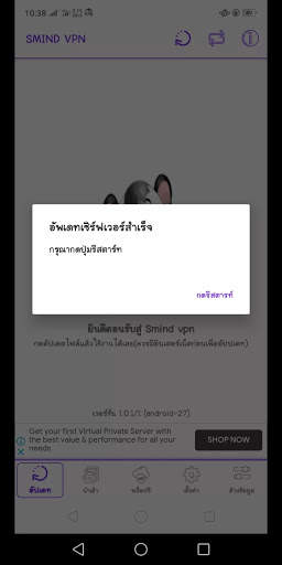 PN VPN screenshot 3