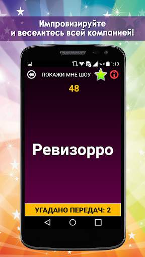 Веселая бомба Lite скриншот 15