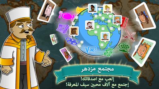 Saif Almarifa 3 تصوير الشاشة