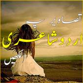 Urdu Shayari on Photos 1.0