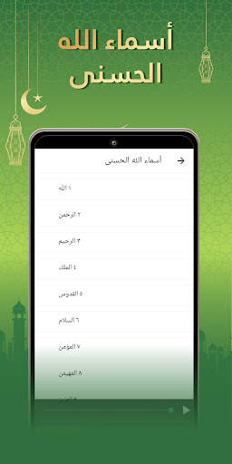 المسلم: اذان، الصلاة، القبله 6 تصوير الشاشة
