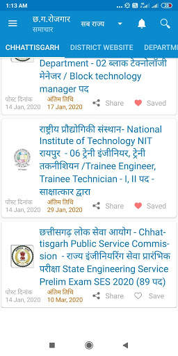 Chhattisgarh Rojgar Samachar India screenshot 2