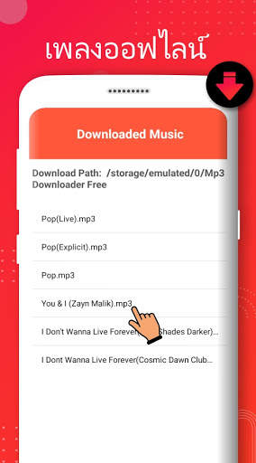 ดาวน์โหลดเพลงmp3ฟรี- โหงดเพลง โปนแกรมโหลดเพลง screenshot 6