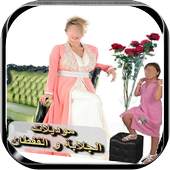 راندة خياطة مغربية 1.0